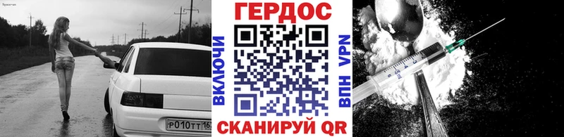 ГЕРОИН герыч Гагарин