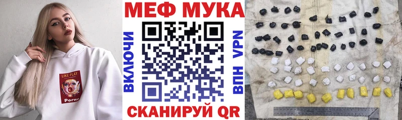 Меф мяу мяу кристаллы Гагарин